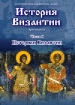 Роман I Издательство: Директмедиа Паблишинг, 2008 г 12 стр инфо 7103h.