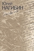 Дневник Серия: Азбука-классика (pocket-book) инфо 7202h.