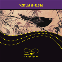 Изречения 2010 г ISBN 978-5-386-01905-1 инфо 7340h.