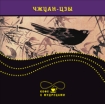 Изречения 2010 г ISBN 978-5-386-01905-1 инфо 7340h.