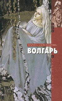 Волгарь Серия: Корни земли инфо 7612h.