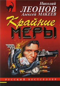 Покойник претензий не имел 2007 г ISBN 5-699-19929-2 инфо 7671h.