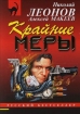Покойник претензий не имел 2007 г ISBN 5-699-19929-2 инфо 7671h.