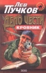 Дело чести Издательство: Эксмо, 2004 г Твердый переплет, 128 стр ISBN 5-699-05778-1 Тираж: 20000 экз Формат: 70x90/32 (~113х165 мм) инфо 7693h.