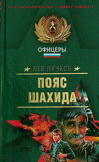 Пояс шахида Серия: Черная кошка инфо 7704h.