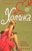 Законы высшего общества 2007 г ISBN 978-5-699-23741-8 инфо 7975h.