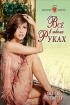 Все в твоих руках 2007 г ISBN 978-5-7024-2325-8 инфо 7994h.