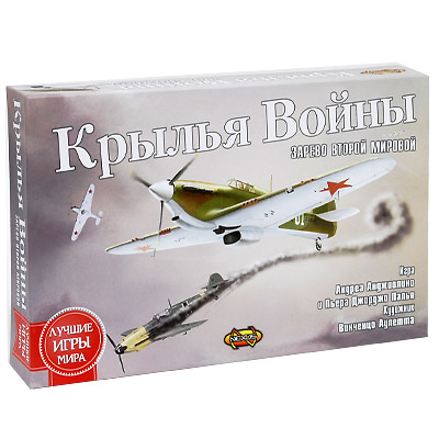 Настольная карточная игра "Крылья Войны Зарево Второй Мировой" 2 линейки и книга правил инфо 8224h.